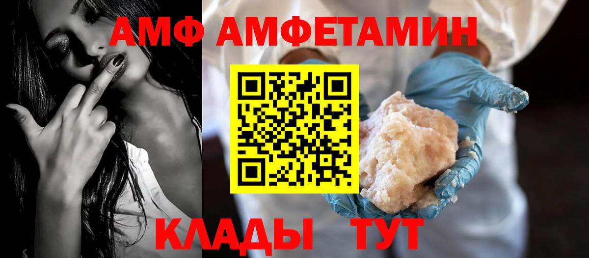 Амфетамин 98% Чебаркуль