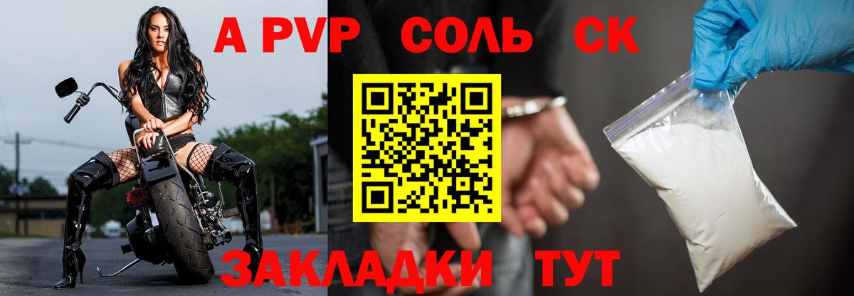Alpha-PVP VHQ  Вход с VPN  Чебаркуль  A-PVP Crystall  A PVP  A PVP Crystall 