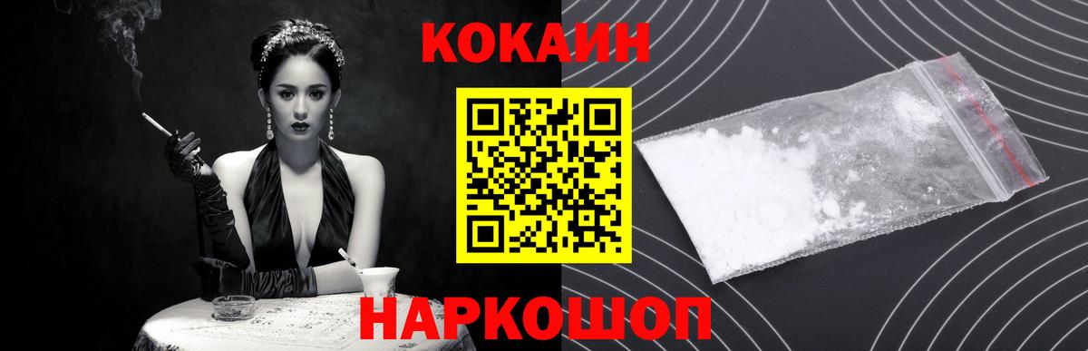 COCAIN 97% Чебаркуль