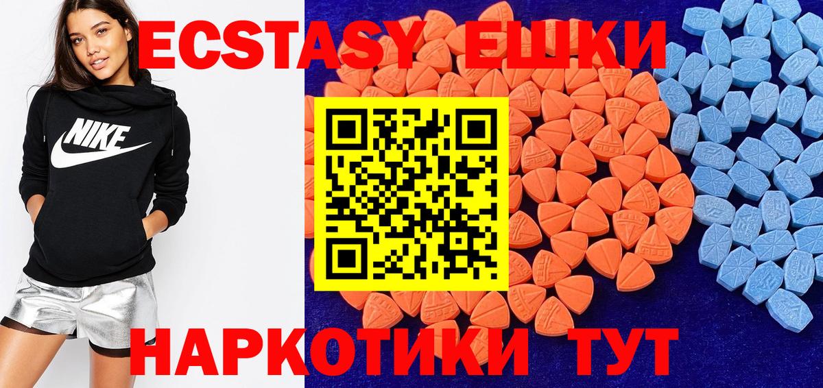 Ecstasy 280мг Чебаркуль