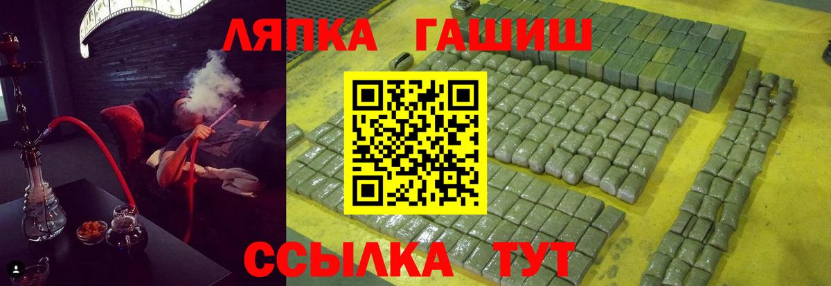 даркнет сайт  ГАШ 40% ТГК  Чебаркуль  Вход с VPN  Гашиш Cannabis 