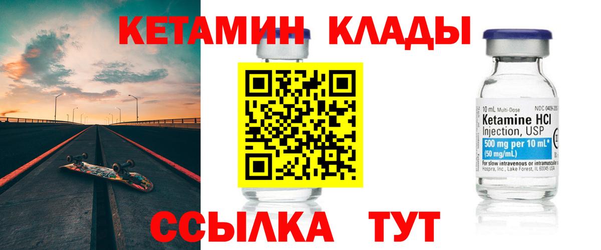 Чебаркуль  Кетамин ketamine  Вход с VPN 