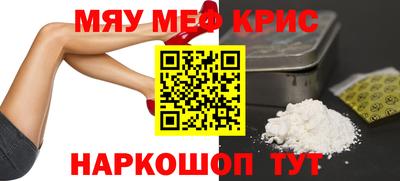 мефедрон Мариинск