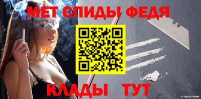 мефедрон Мариинск