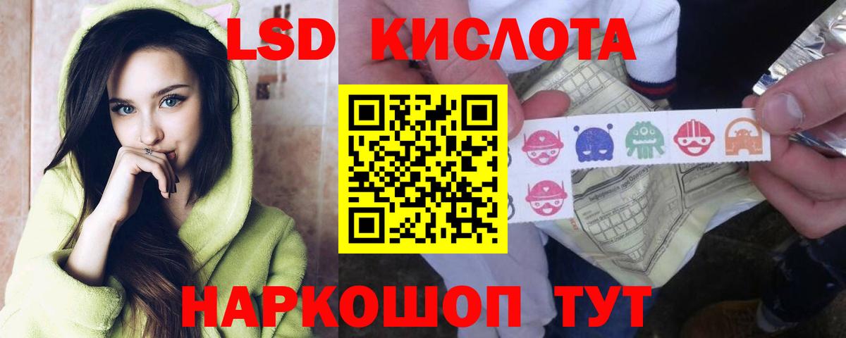 ЛСД экстази кислота  Вход с VPN  Чебаркуль  LSD-25 экстази ecstasy 