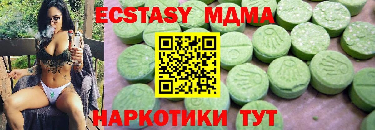 MDMA VHQ Чебаркуль