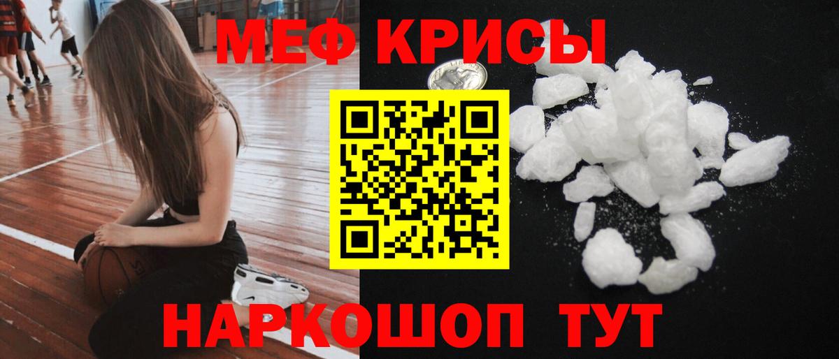 Меф  Вход с VPN  Мефедрон  Чебаркуль  Меф мука 