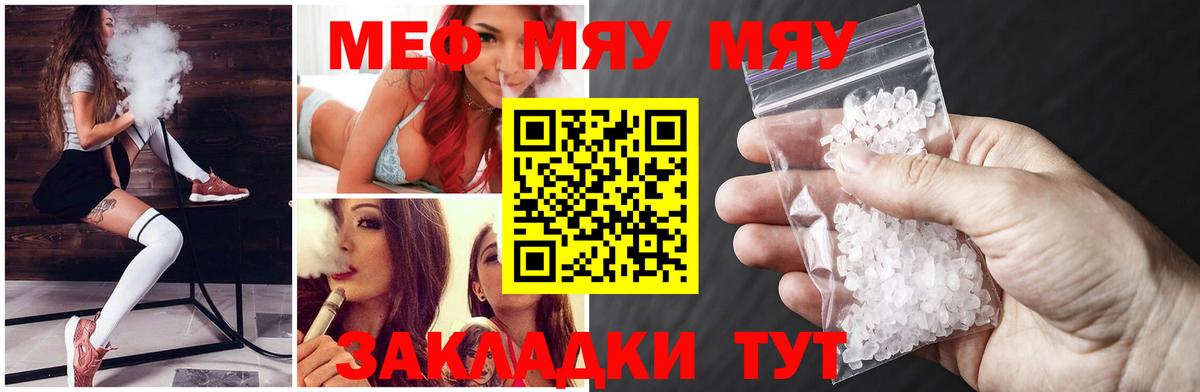 Меф мука Чебаркуль