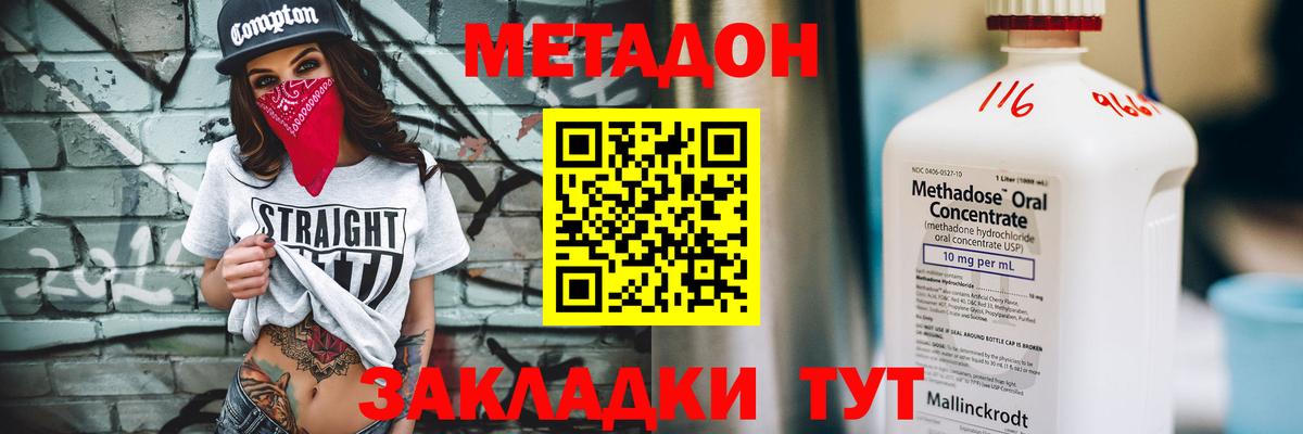 Чебаркуль  ссылка на мегу зеркало  Вход с VPN  Метадон кристалл 
