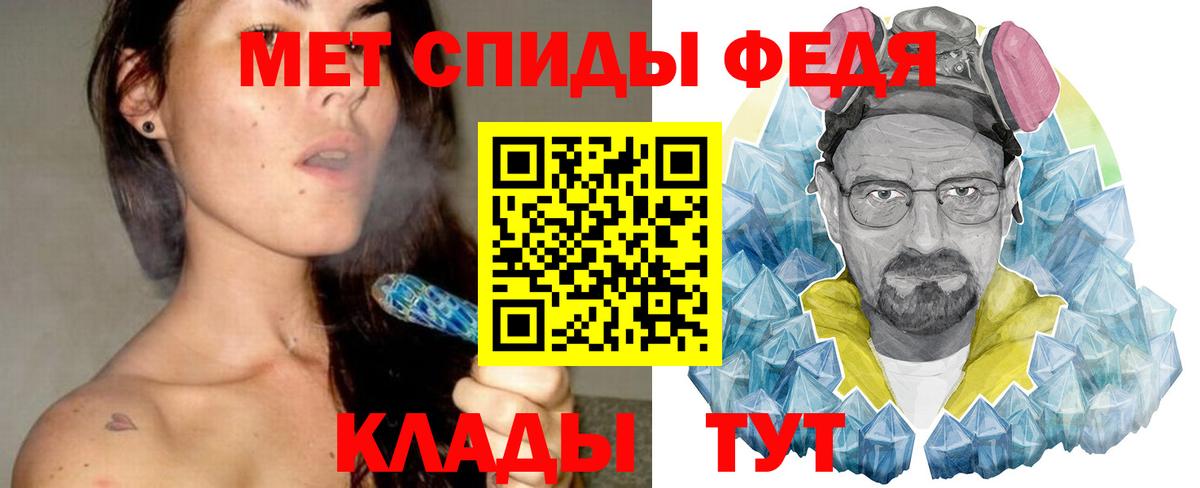 Первитин Methamphetamine Чебаркуль
