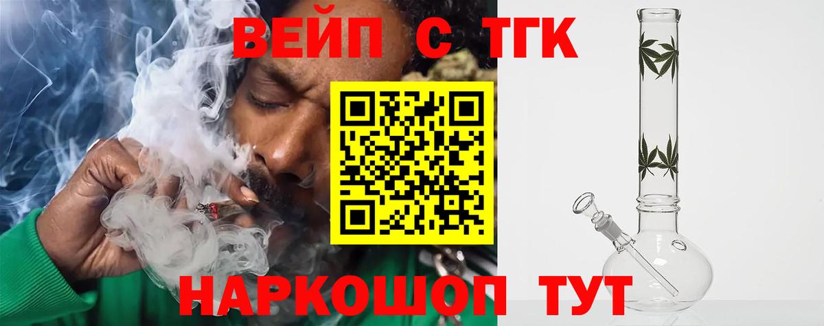 Дистиллят ТГК гашишное масло Чебаркуль